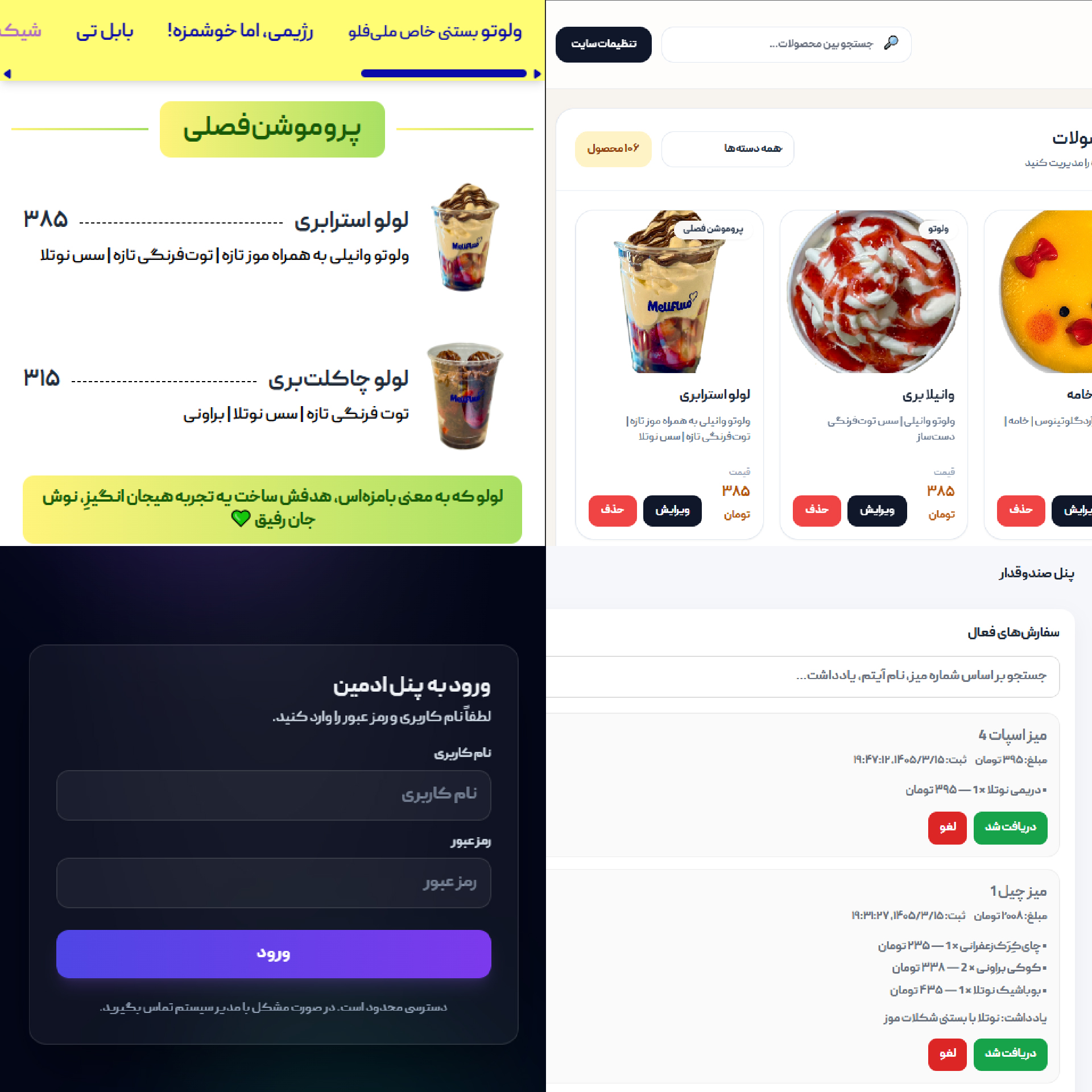 پروژه ملی‌فلو
